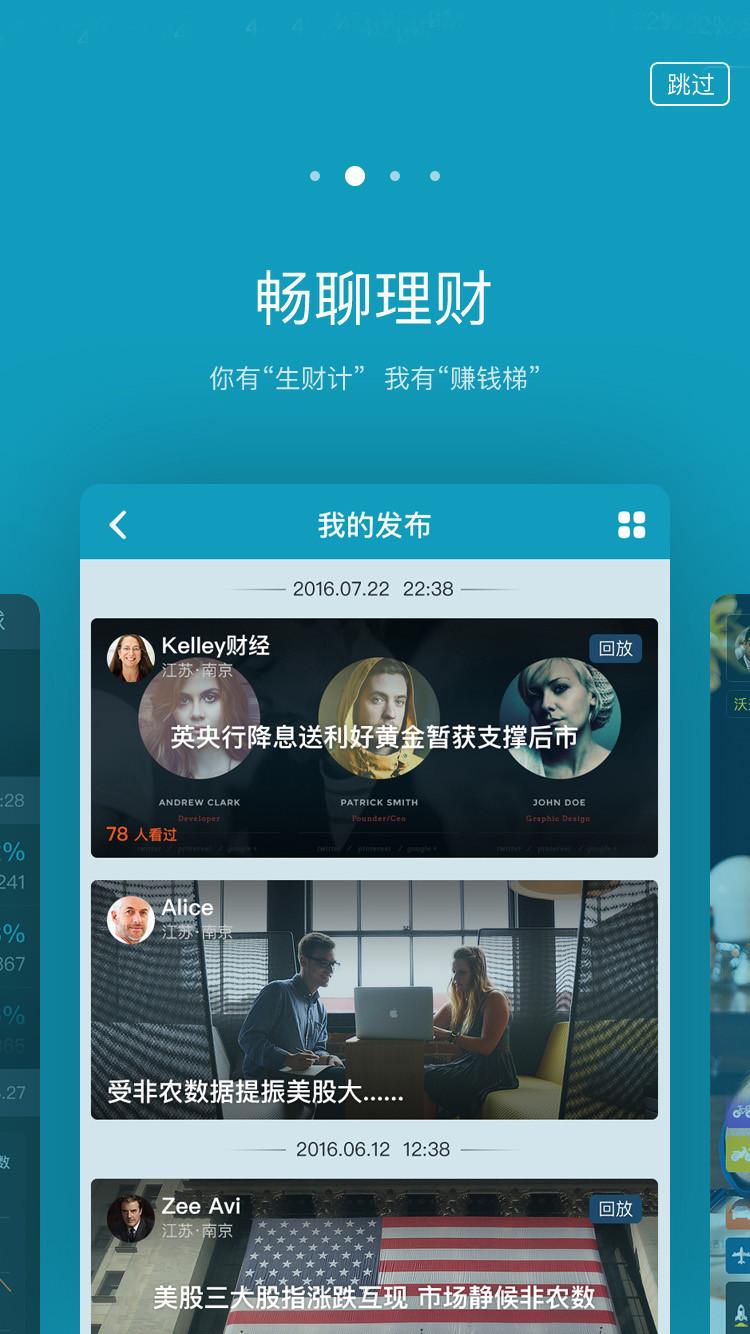 沃夫街app