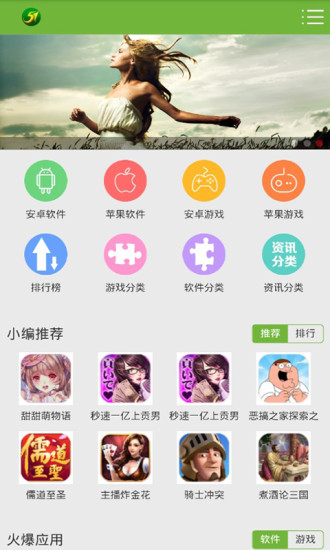51助手下载