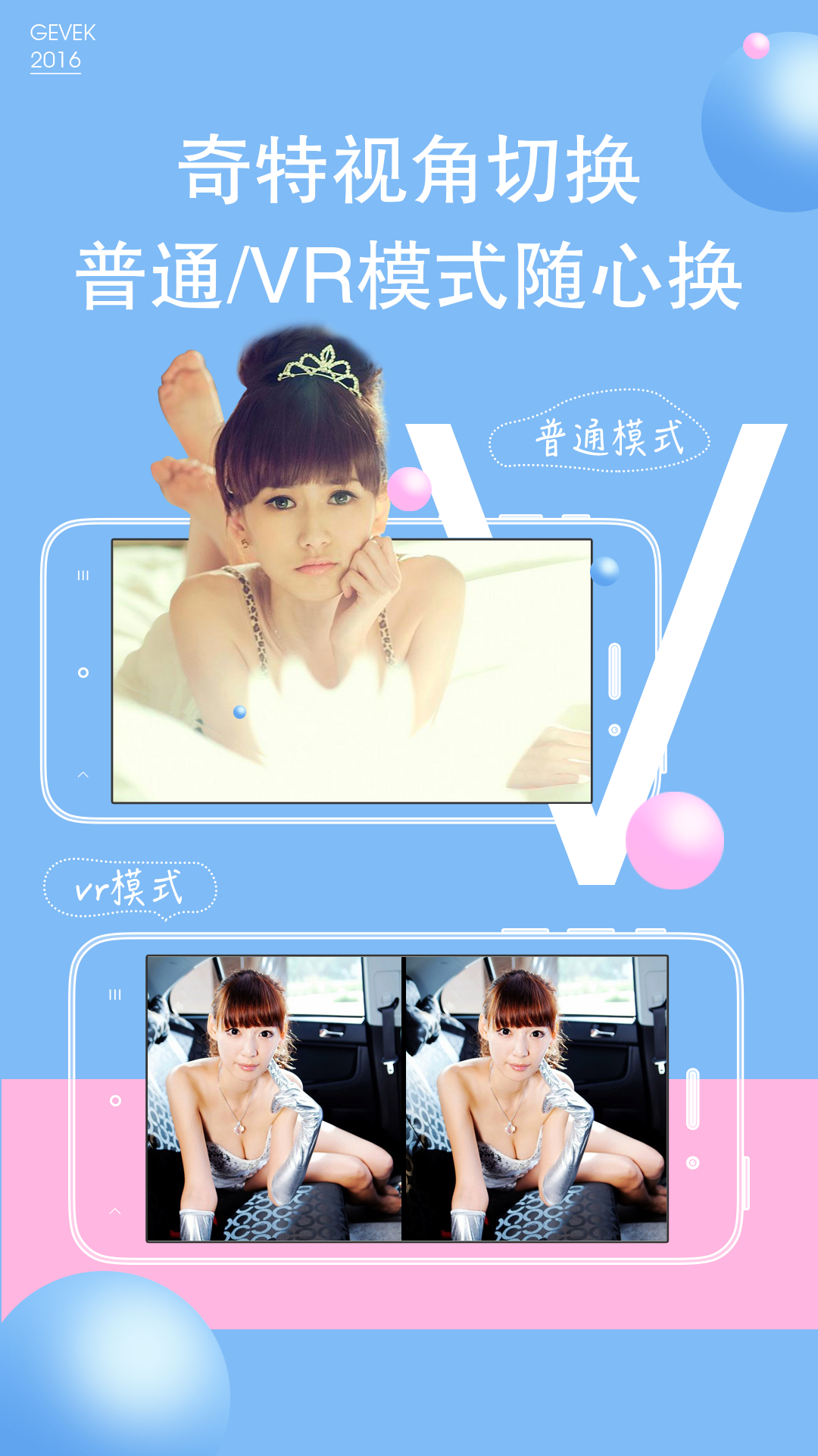 VR世界