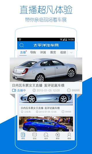 太平洋汽车网下载