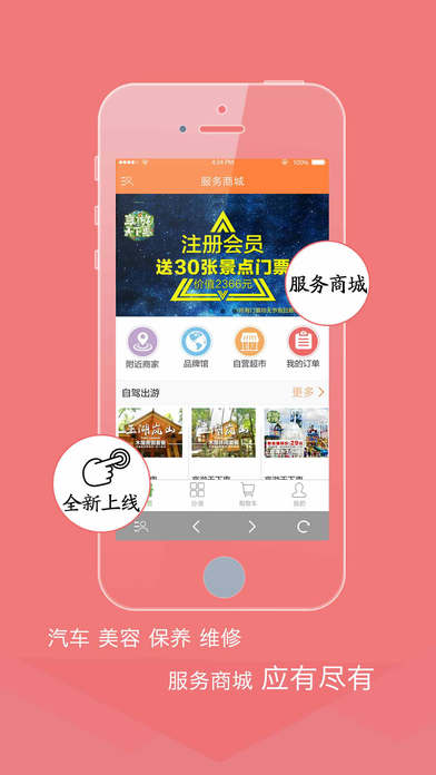 熊猫驾信app下载