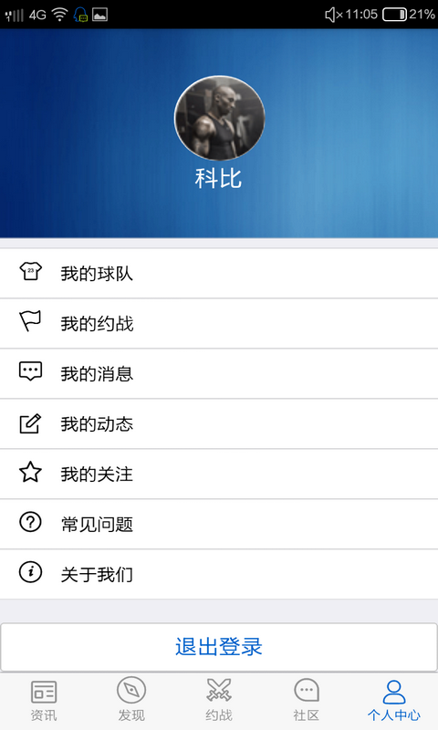 篮球秀场app