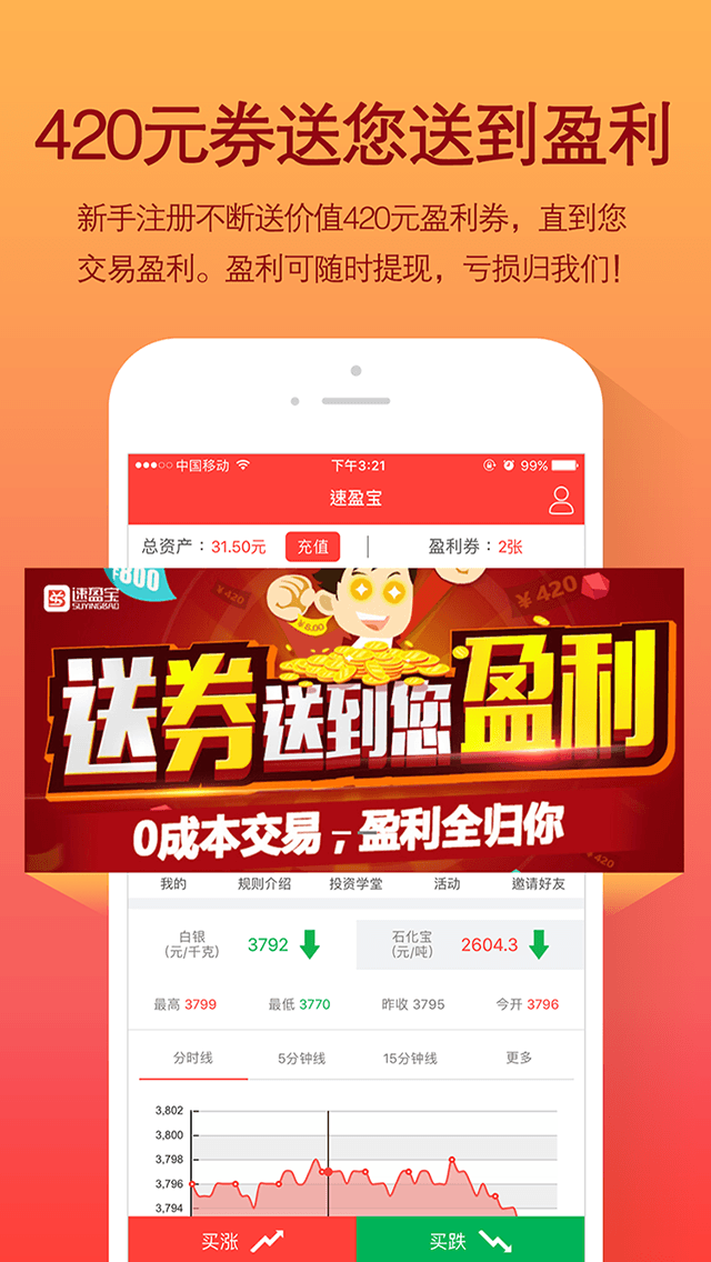 速盈宝