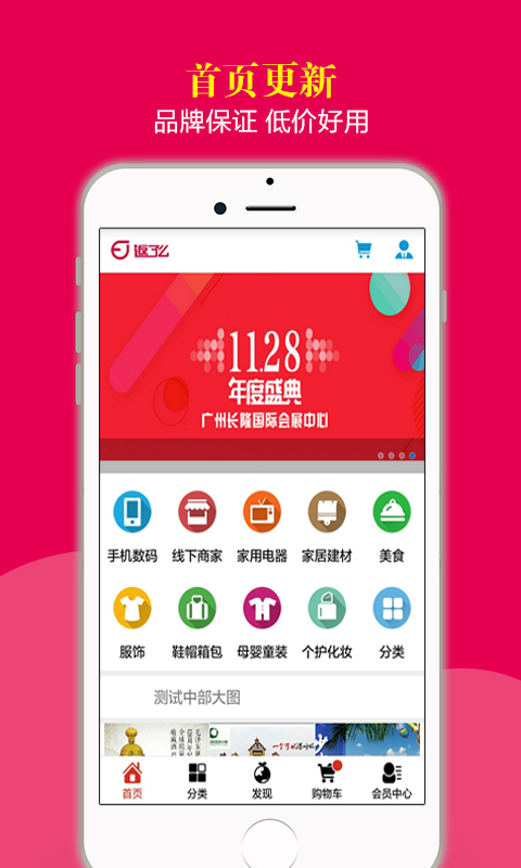 返了么app下载