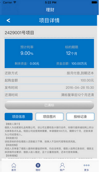 新安左右贷下载
