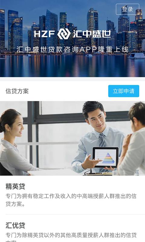 汇众贷