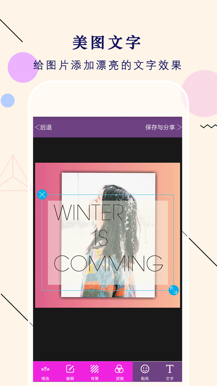 画中画拼图app