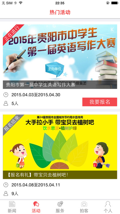 贵阳头条下载