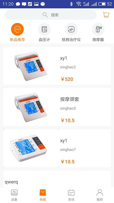 攀高健康app