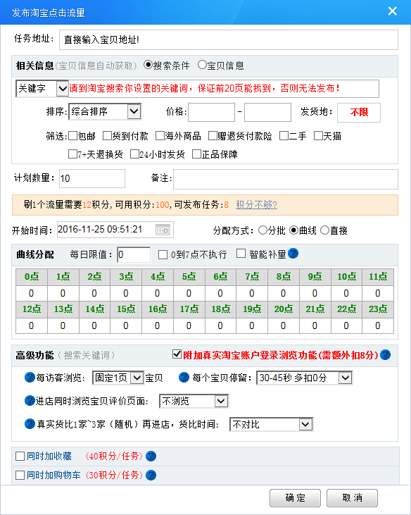 淘乐卖家工具