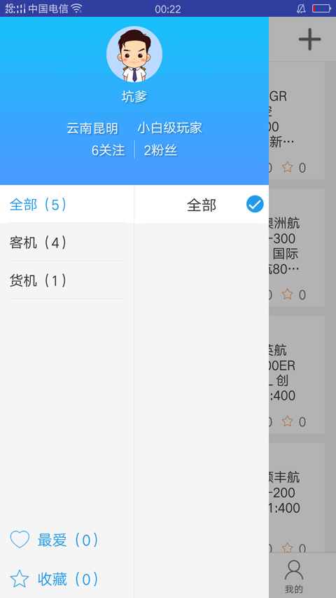 乐藏app