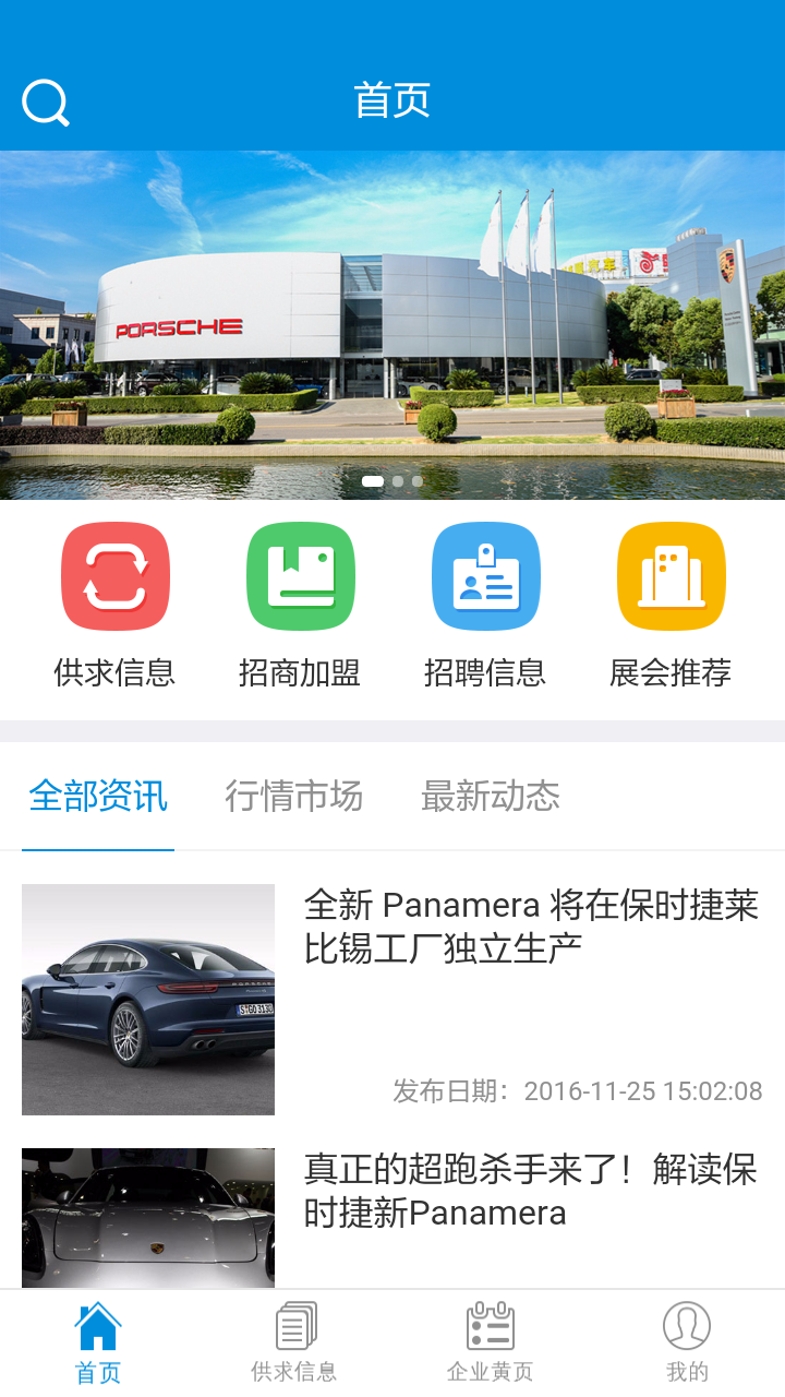 保时捷招聘信息_保时捷招兵买马投产电动车(5)
