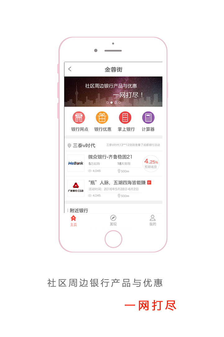 金蓉街app