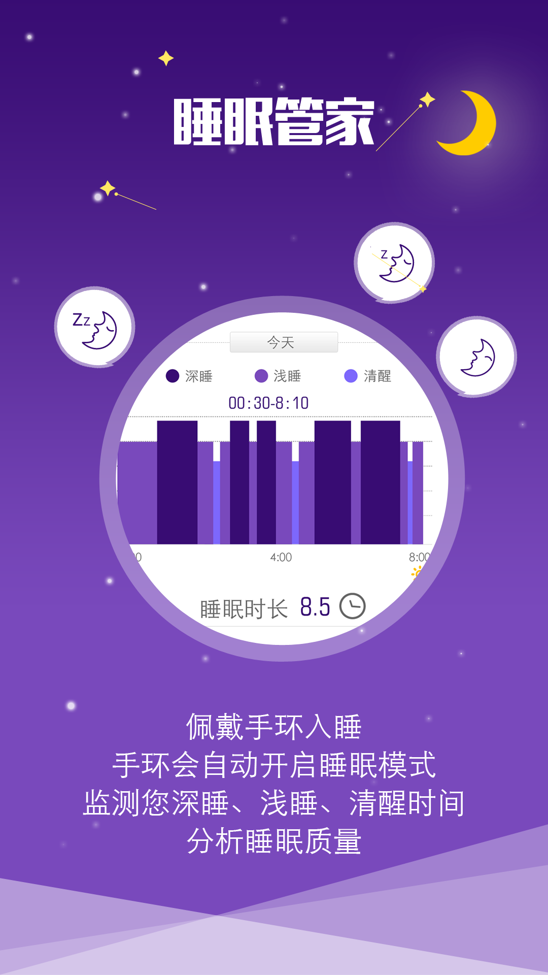 滴嘟手环app
