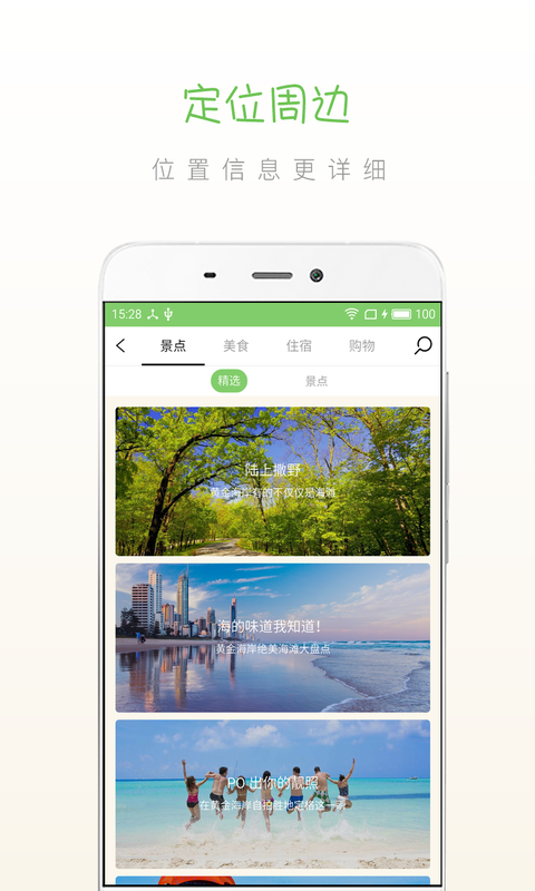 步步黄金海岸下载