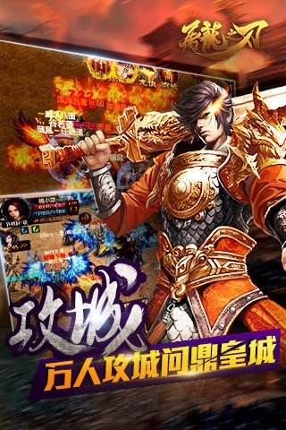 屠龙之刃
