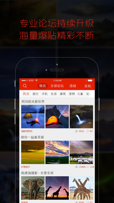 蜂鸟摄影app