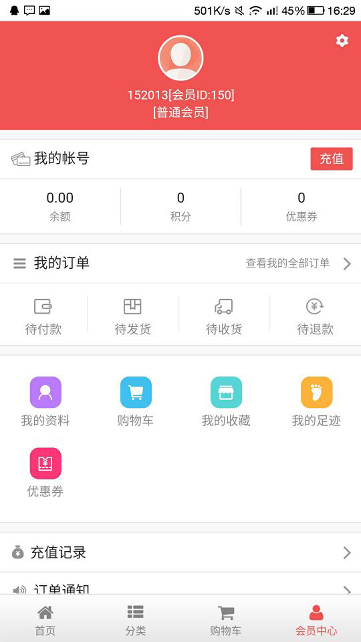 豪特