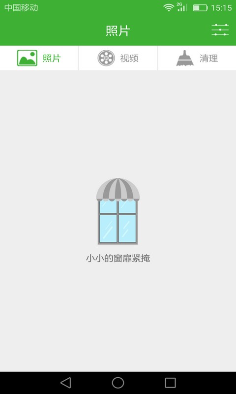 微信小助手