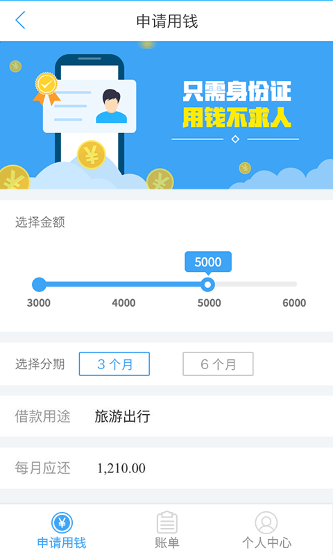 网信千金app