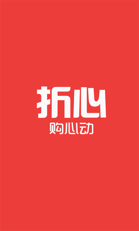 折心网app