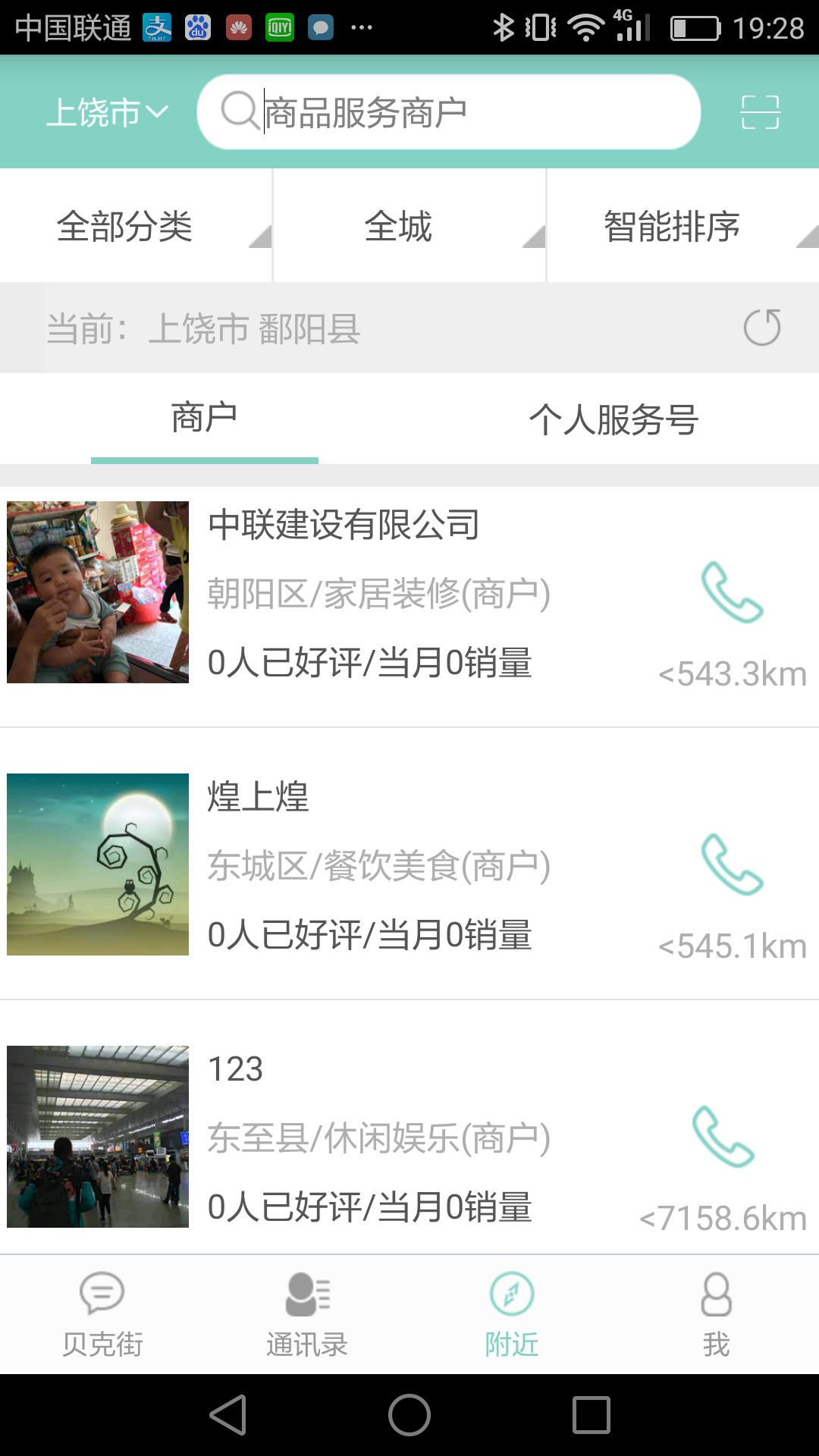 贝克街app