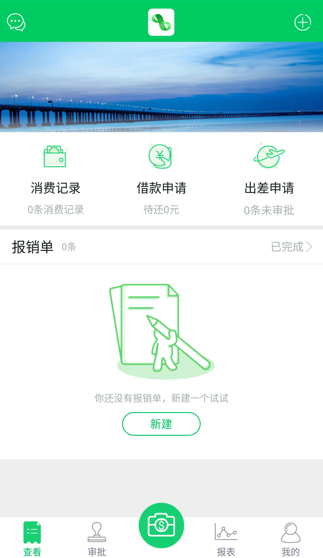 报销吧app