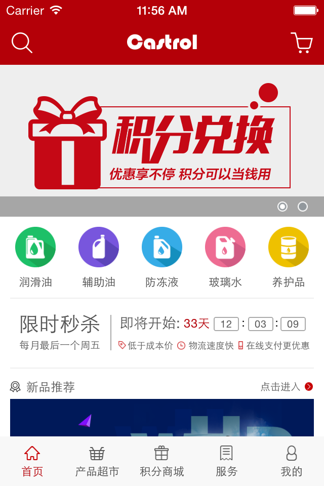 养车导航