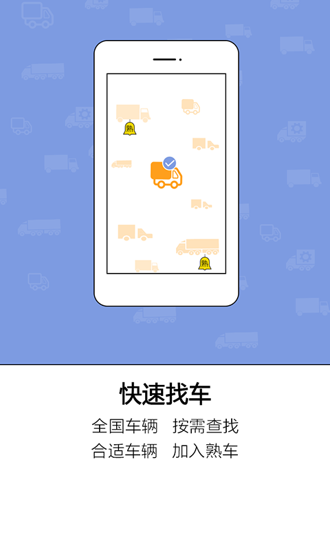 大驼队承运商版