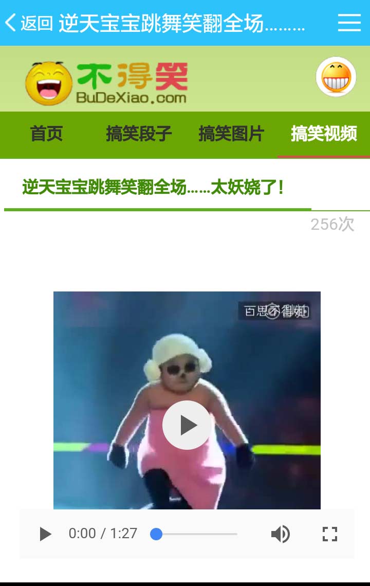不得笑