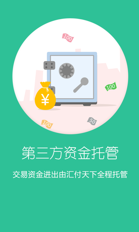 圣贤财富app