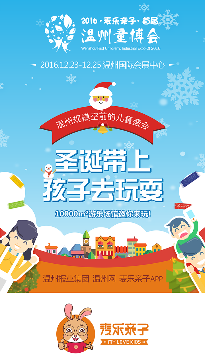 麦乐亲子app