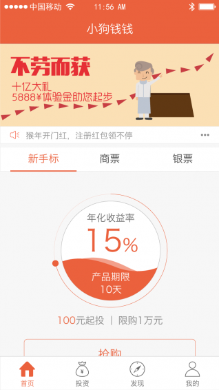 小狗钱钱下载