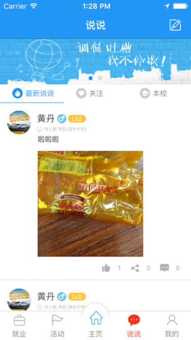 职阶网