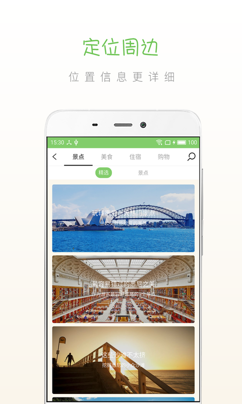 步步悉尼app