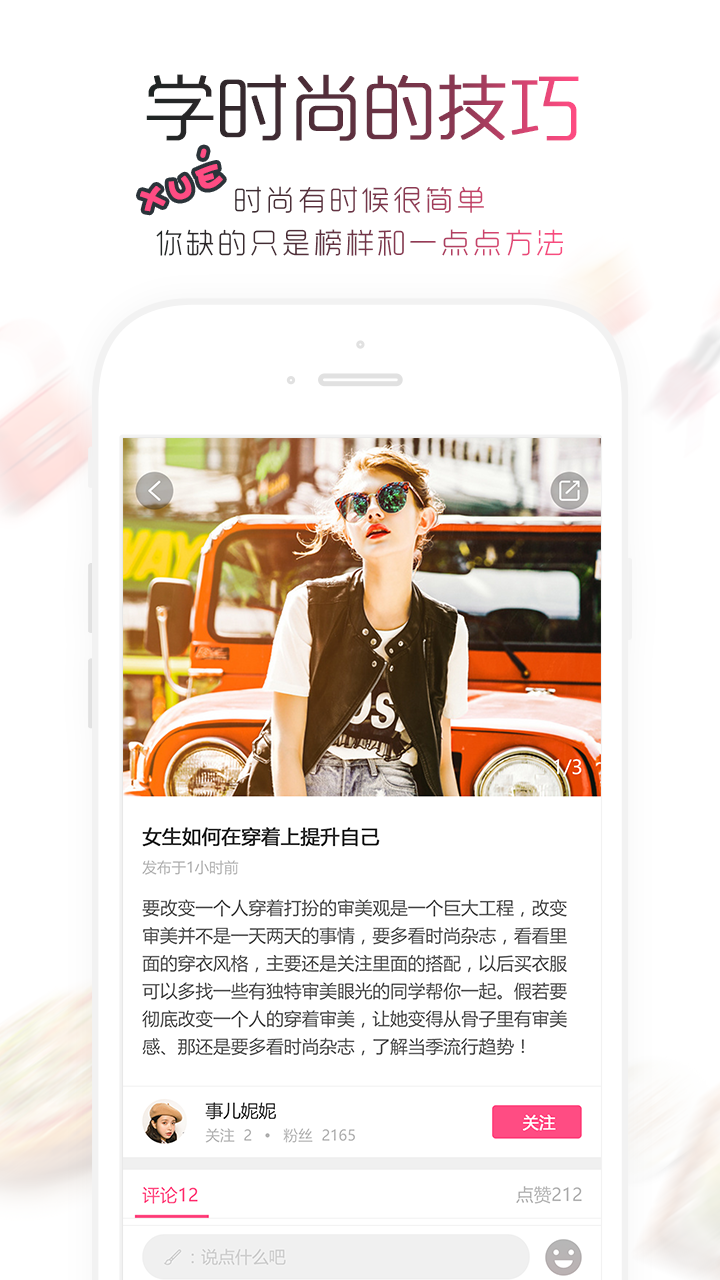 有模有样app下载