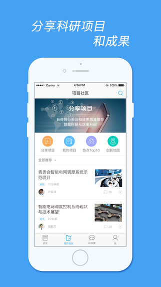 科技北斗app