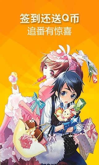 爱动漫
