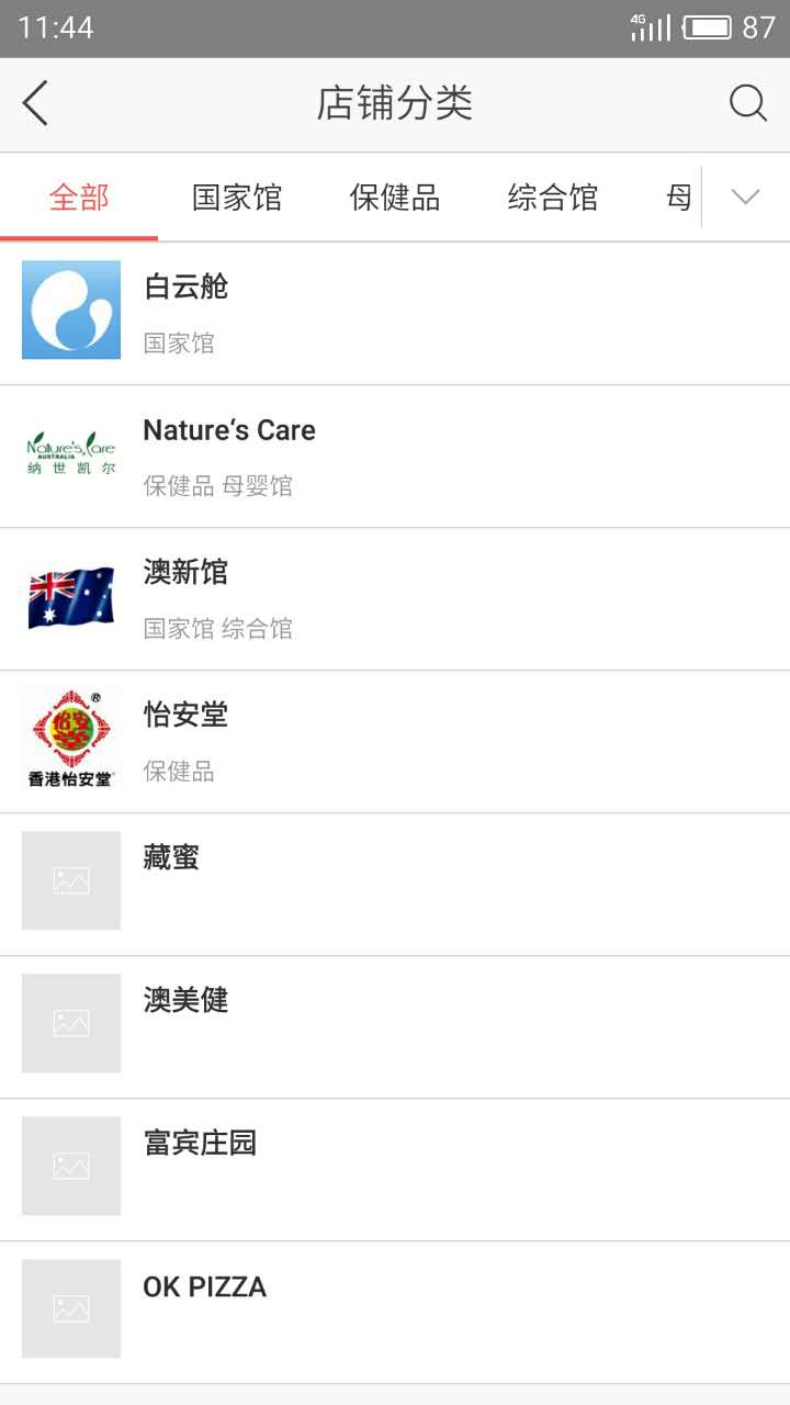 白云舱app