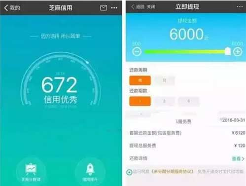 芝麻分一般多少分才算高 201611281242014625.png