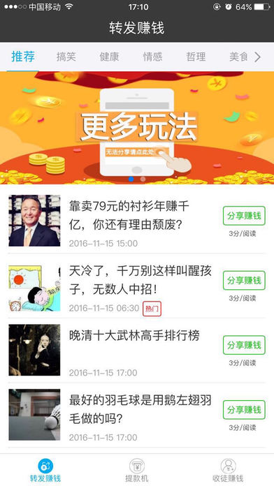 提款机