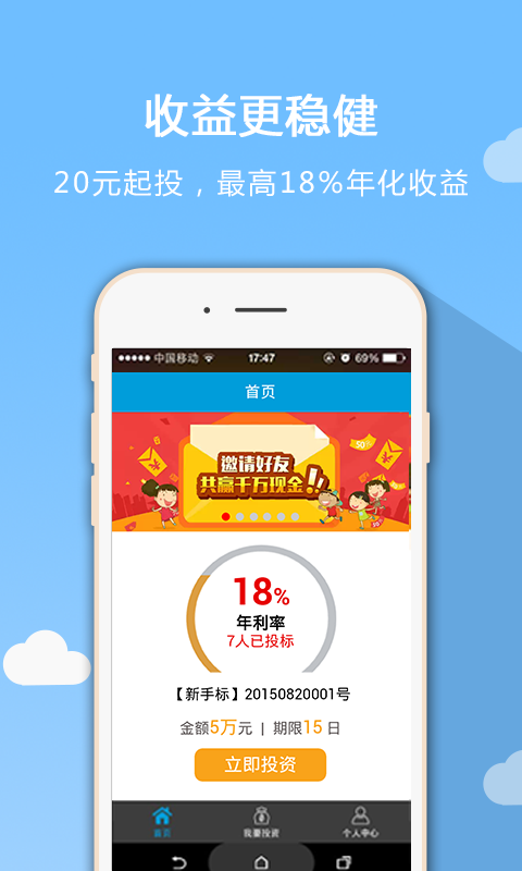 蜂投理财