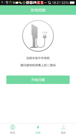 联桩app