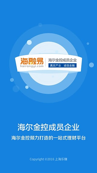 海融易下载