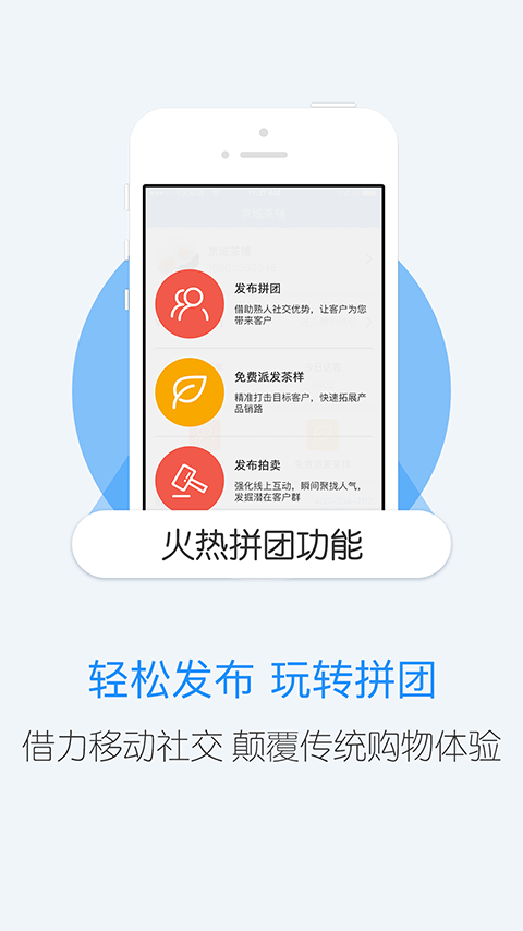 茶商通app 