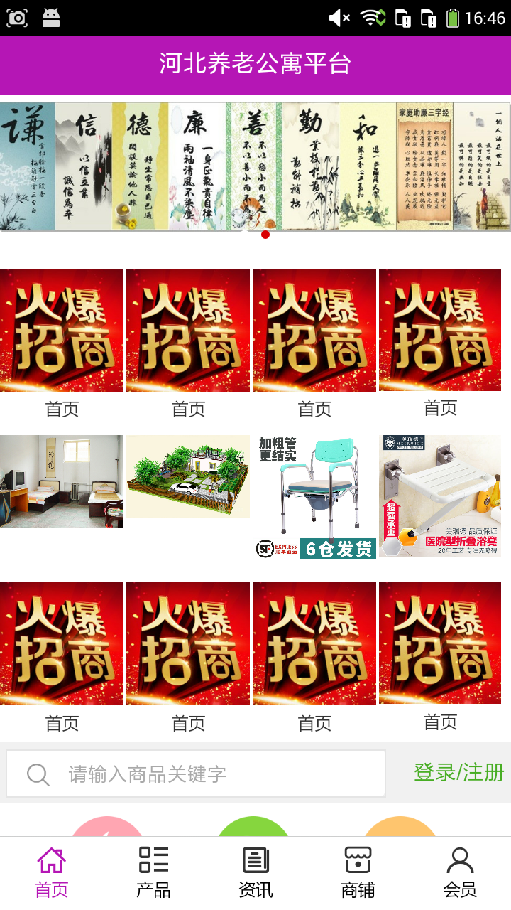 河北养老公寓平台