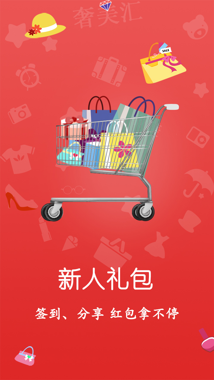 奢美汇