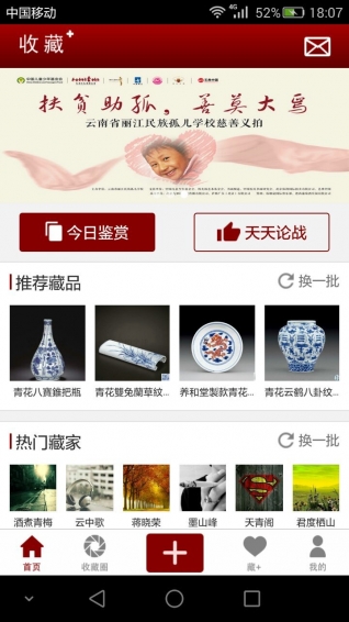 收藏+下载