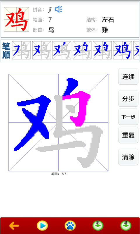 常用2500字