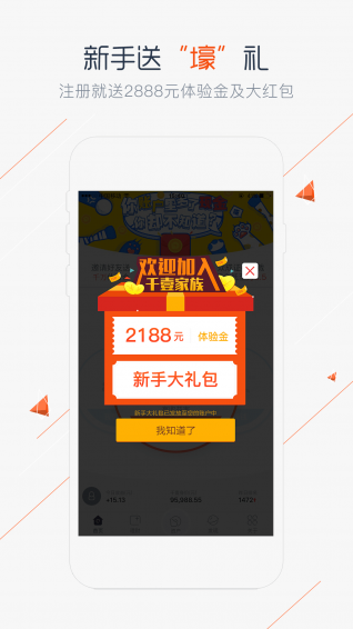 起点排行榜2025 20161128310653750.png